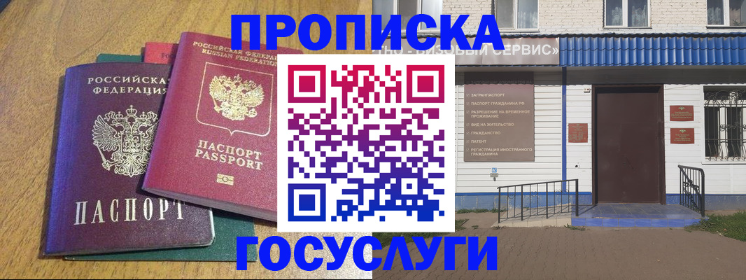 временная регистрация для всех в Урени