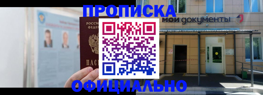 временная регистрация купить в Урени