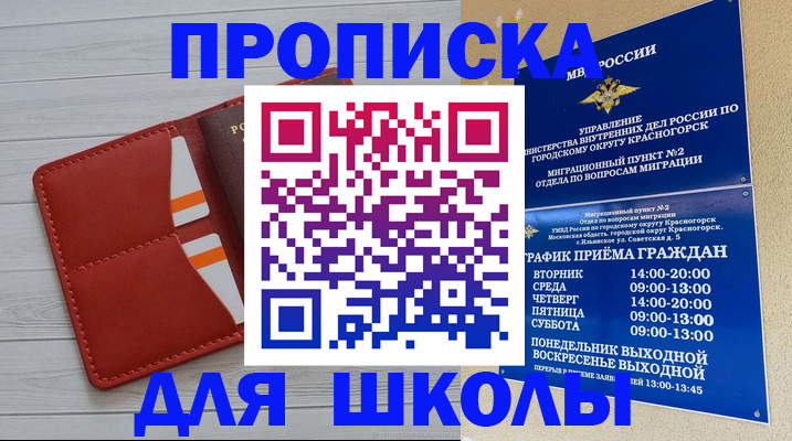временная регистрация для всех в Урени