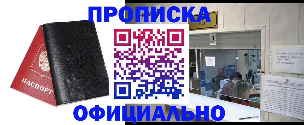 прописка от собственника в Урени