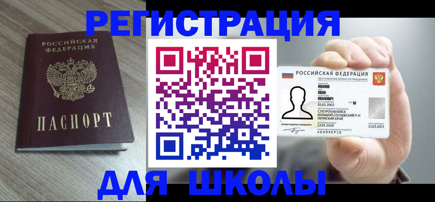 прописка поиск в Урени