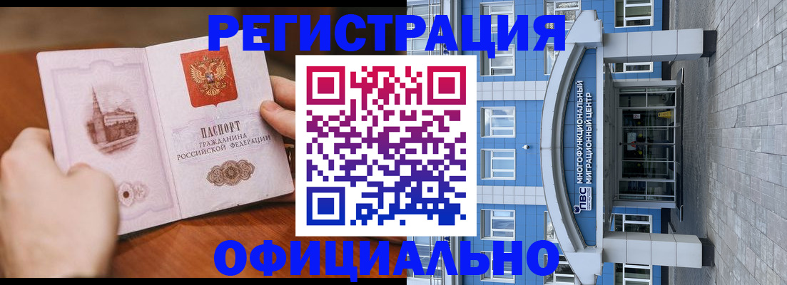 прописка штамп в Урени